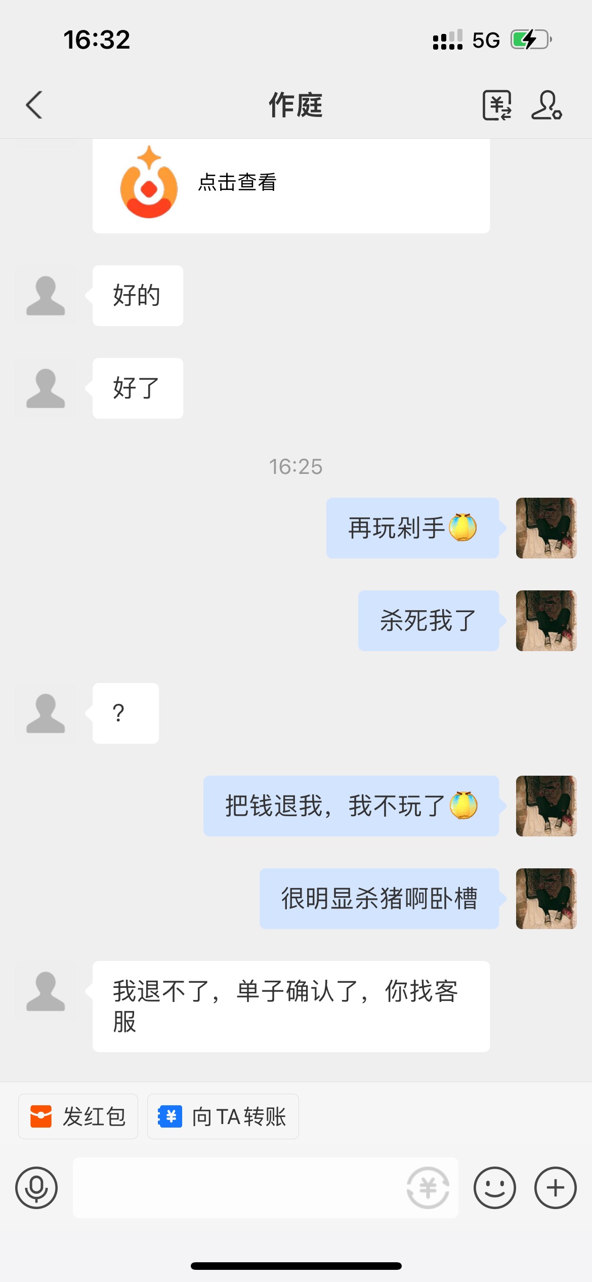 我不玩了，把钱退我




42 / 作者:酒色人生…. / 