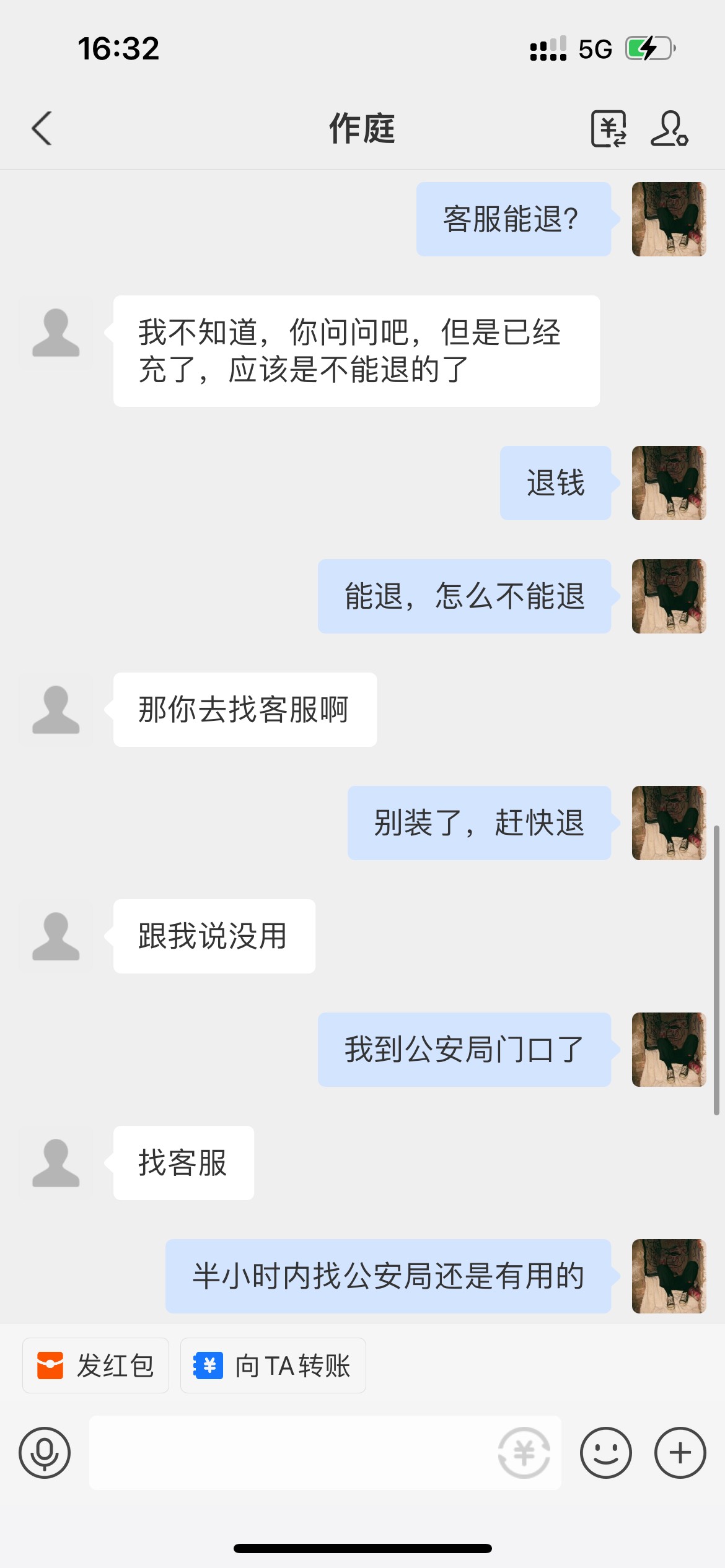 我不玩了，把钱退我




74 / 作者:酒色人生…. / 