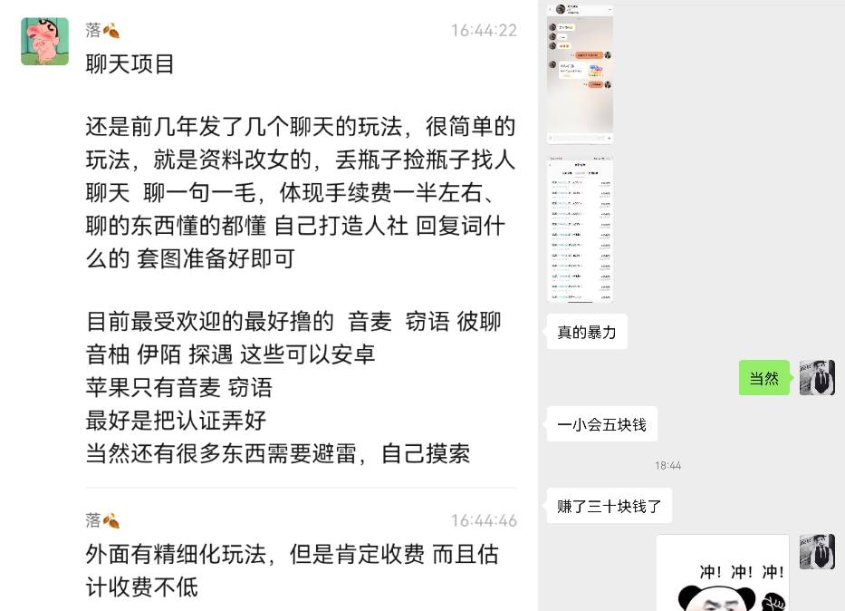 外面刷到的聊天撸毛车，分享给老哥们，看不上的别骂



82 / 作者:诀别813 / 