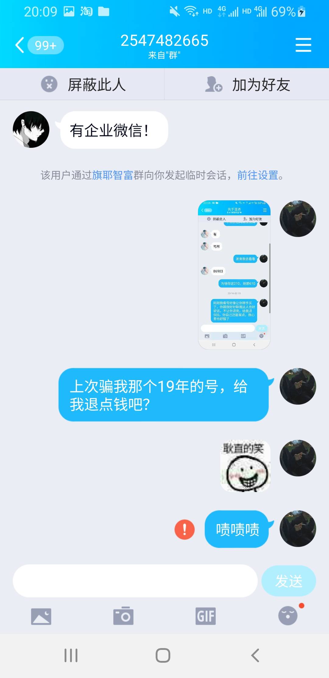 曝光个骗子，三月份就被骗了，大家小心@Q3242394042 




79 / 作者:Xiktt. / 