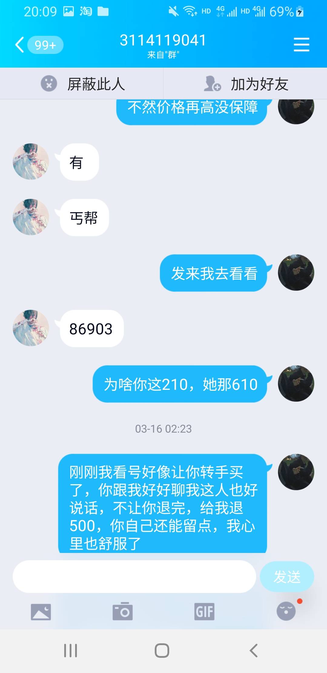 曝光个骗子，三月份就被骗了，大家小心@Q3242394042 




99 / 作者:Xiktt. / 