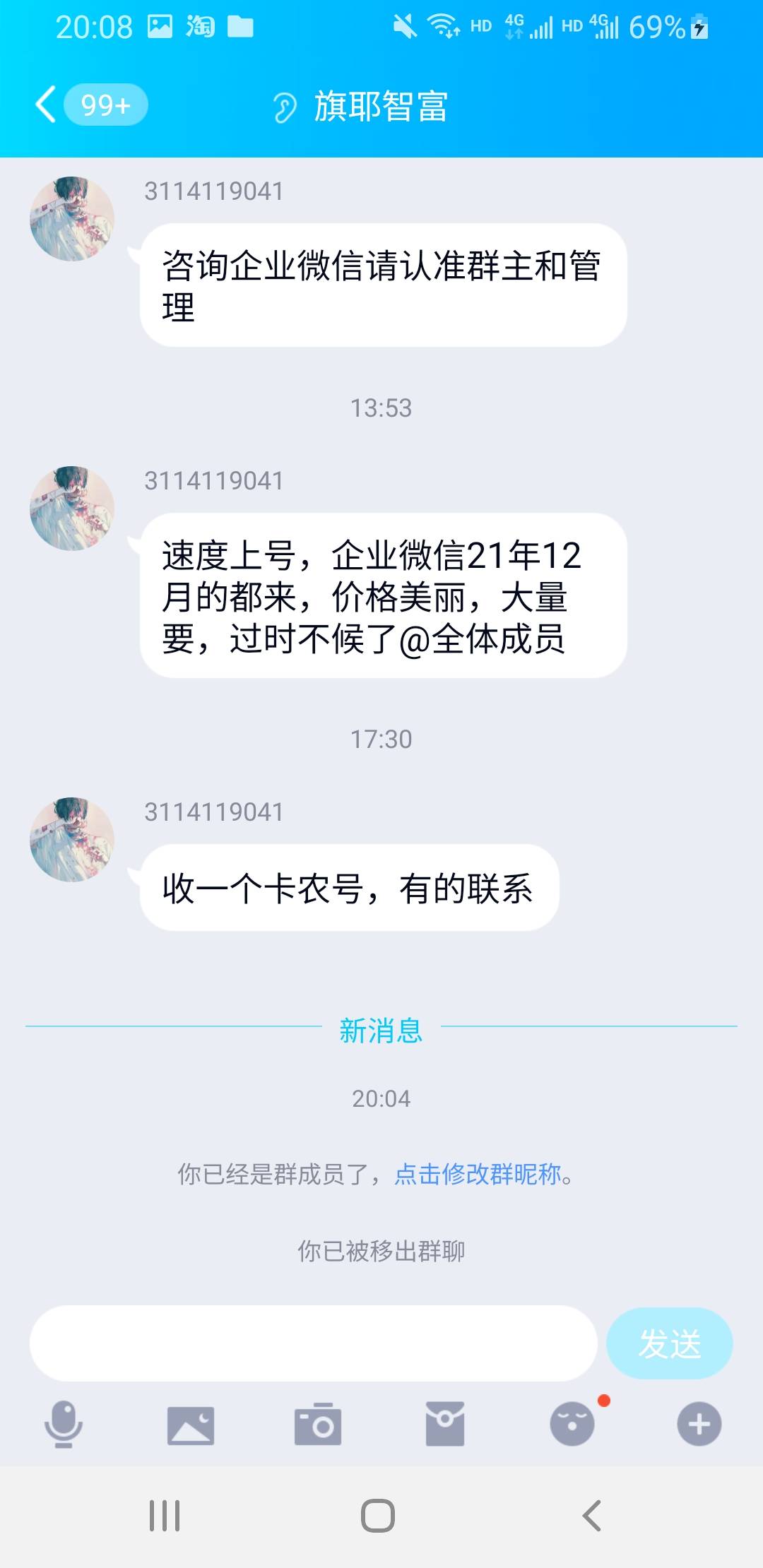 曝光个骗子，三月份就被骗了，大家小心@Q3242394042 




61 / 作者:Xiktt. / 