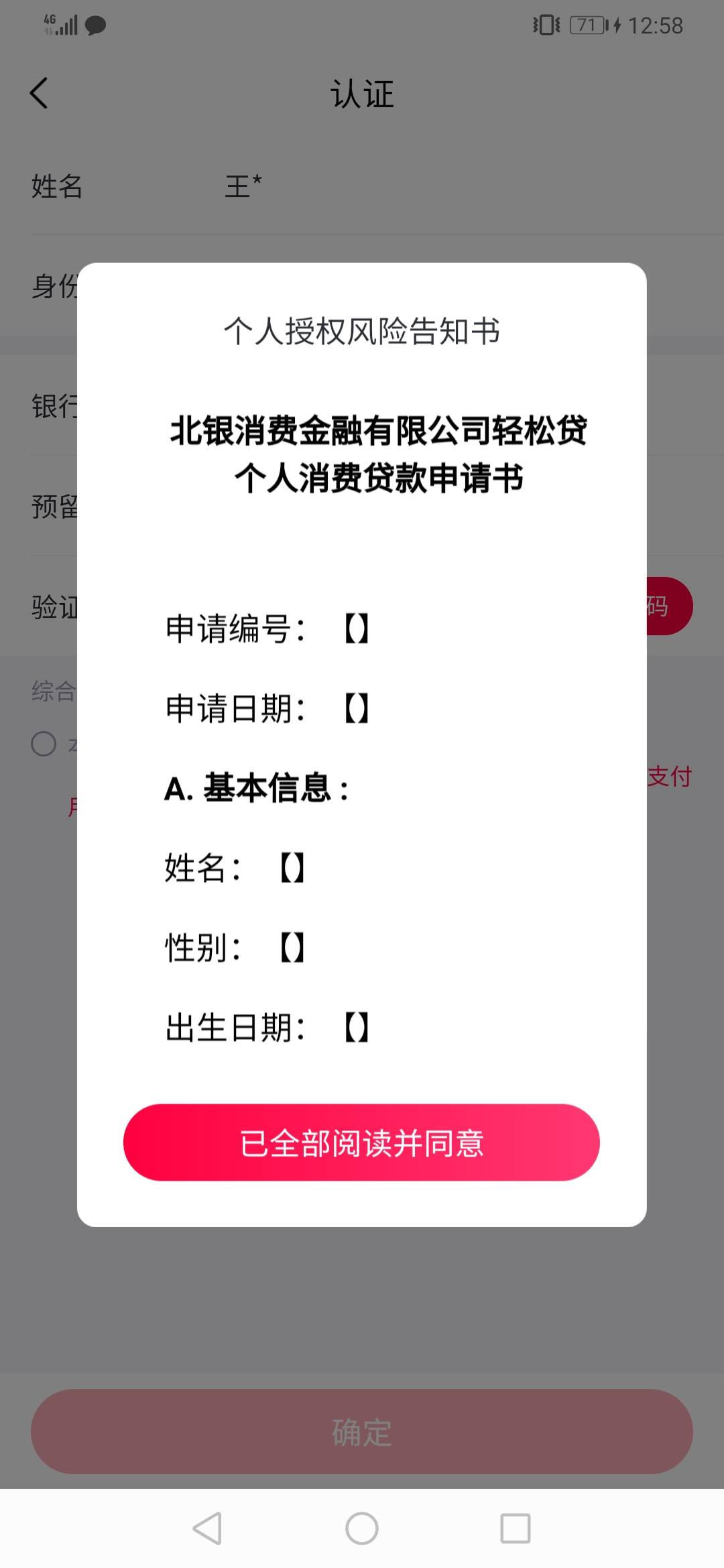 有小象优品的快去冲，发大水了啊！！！本人没逾期，特别的花，每月几十次查阅，前一个91 / 作者:败家超 / 