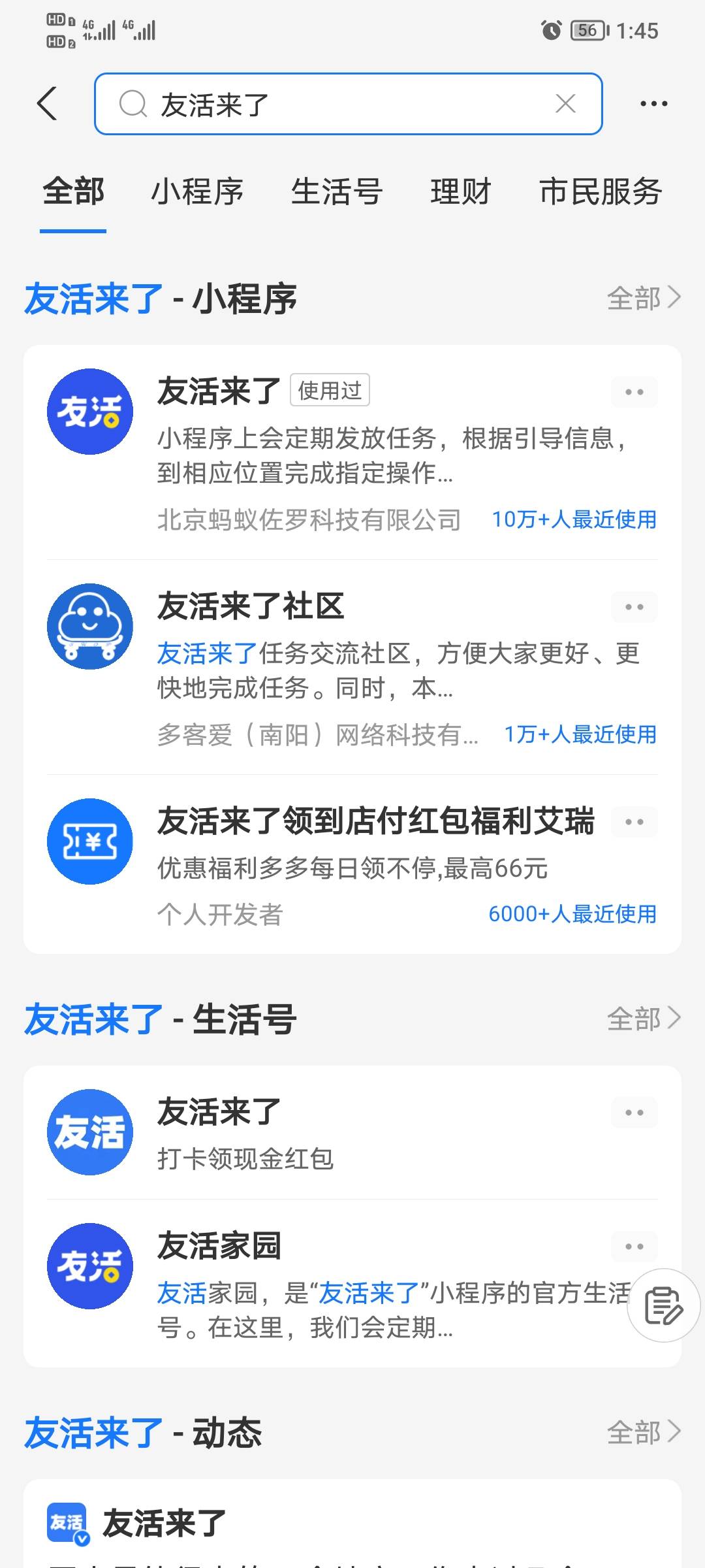 友活来了里面的探店也很不好做啊。要不找不到，要不都是倒闭了的店！！！

5 / 作者:ab369c / 