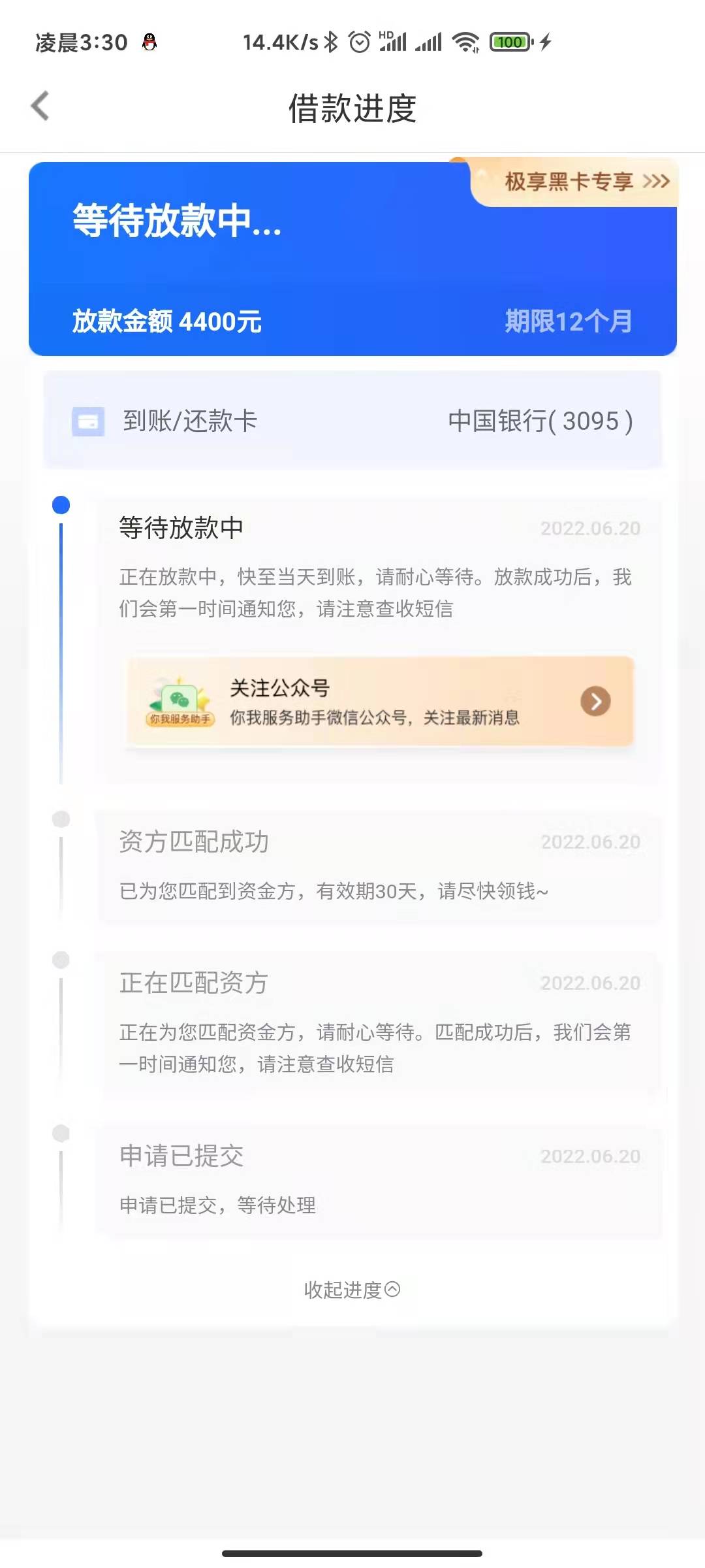 你我贷确实秒到了，大概下款两三分钟的样子，看一下看一下短息发现已经到了
因为今天35 / 作者:小白小柏 / 