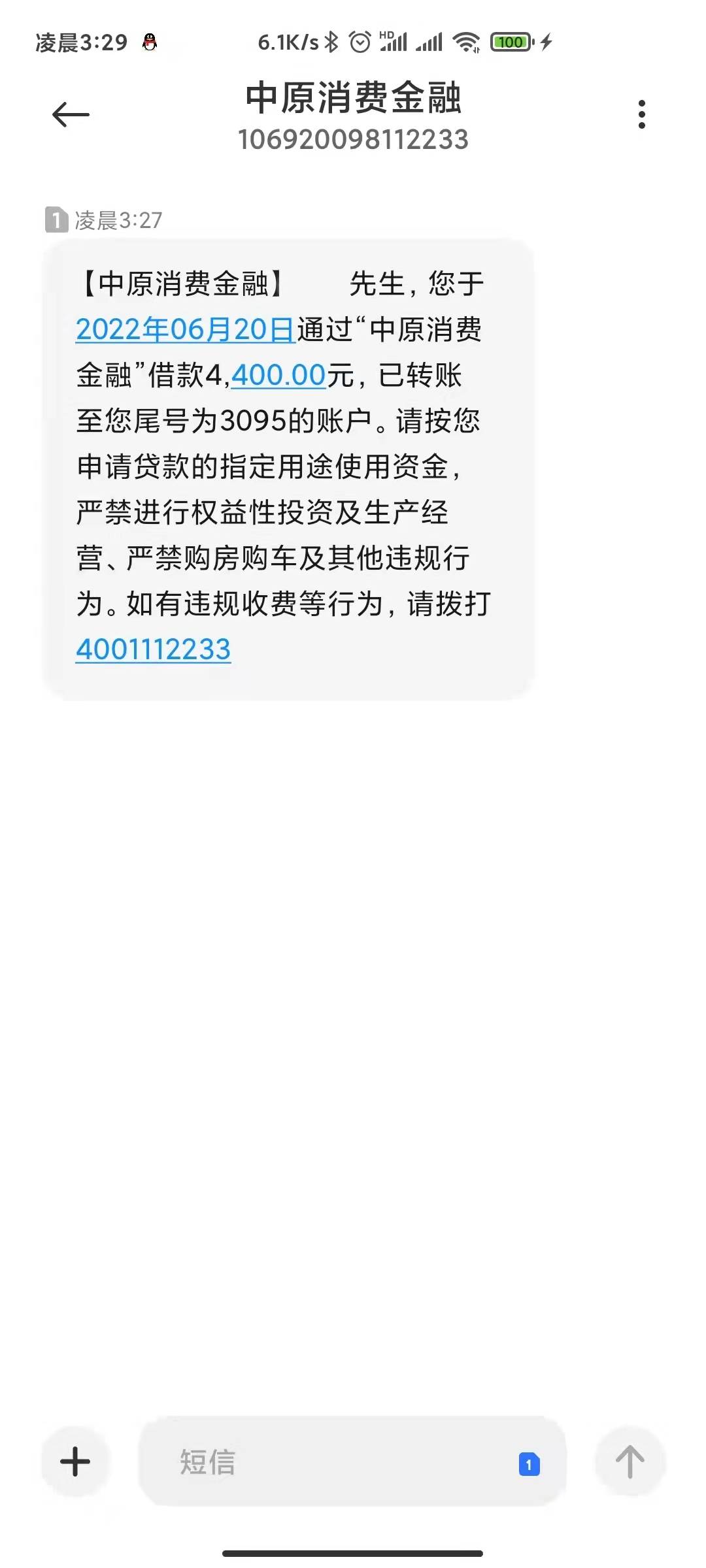 你我贷确实秒到了，大概下款两三分钟的样子，看一下看一下短息发现已经到了
因为今天71 / 作者:小白小柏 / 