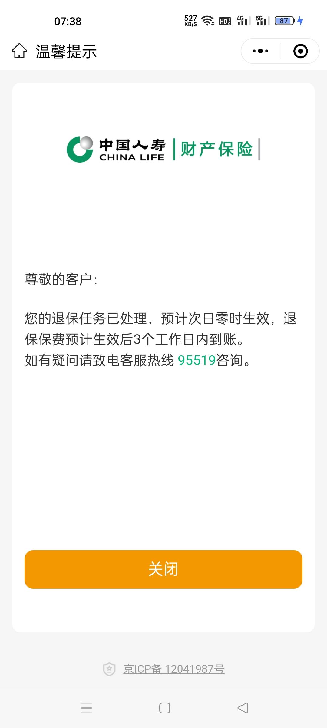 搞毛线，昨天到现在都没退回来，我的20大洋，难道说中国银行二类卡不是实体卡退不回来14 / 作者:卡农后起之秀 / 