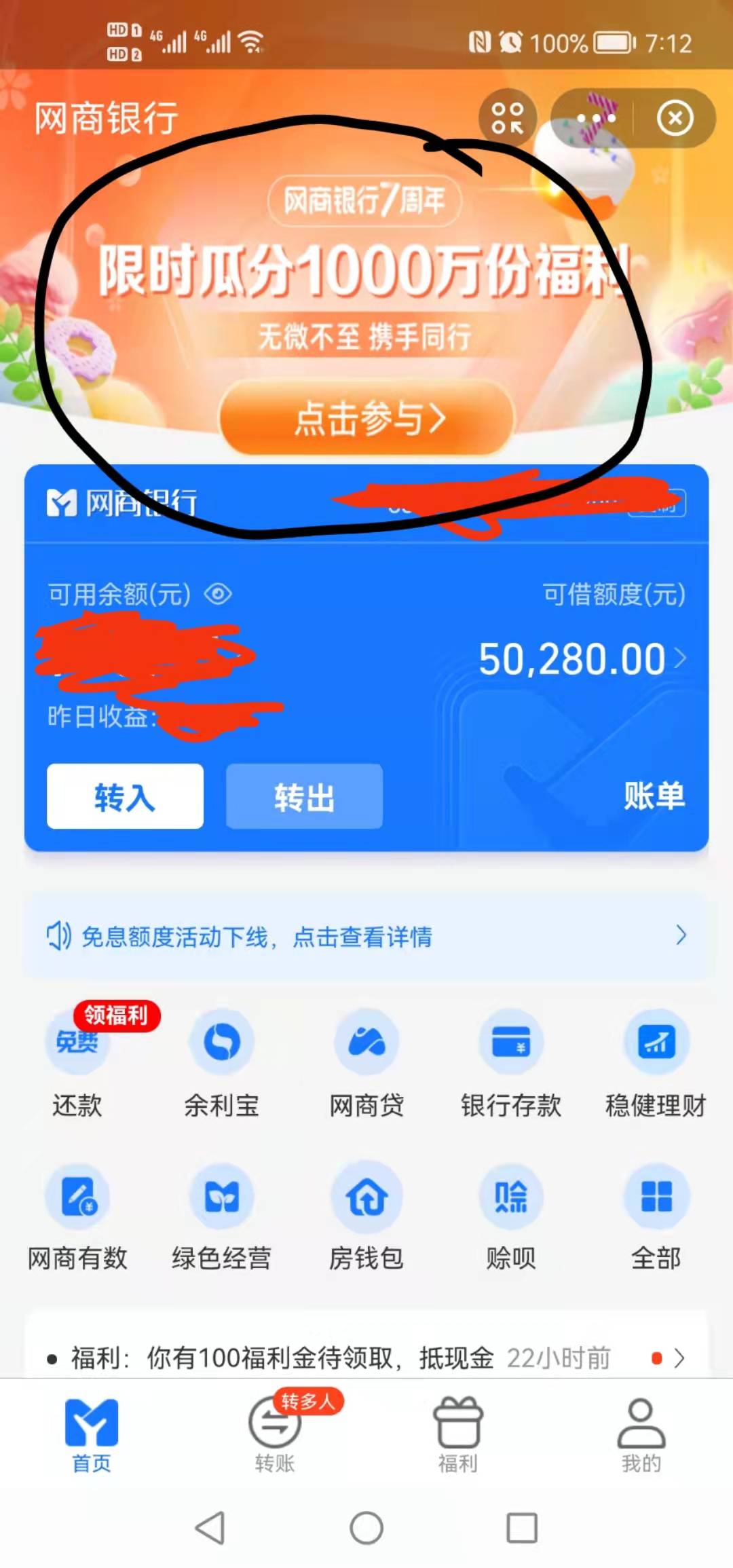 超级大毛。速度，支付宝网商银行

67 / 作者:叶梦色 / 