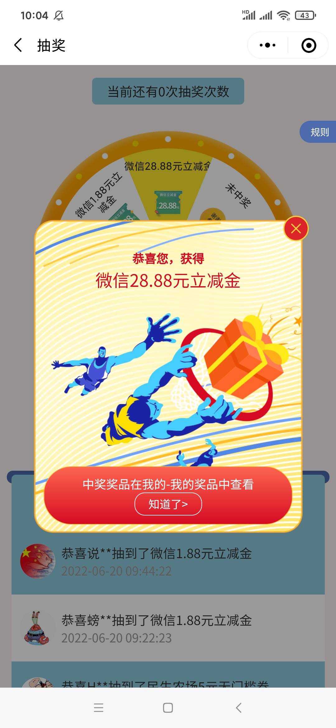 今日第一毛，民生运动圈发布主题抽奖

11 / 作者:我名字不是联系方式 / 
