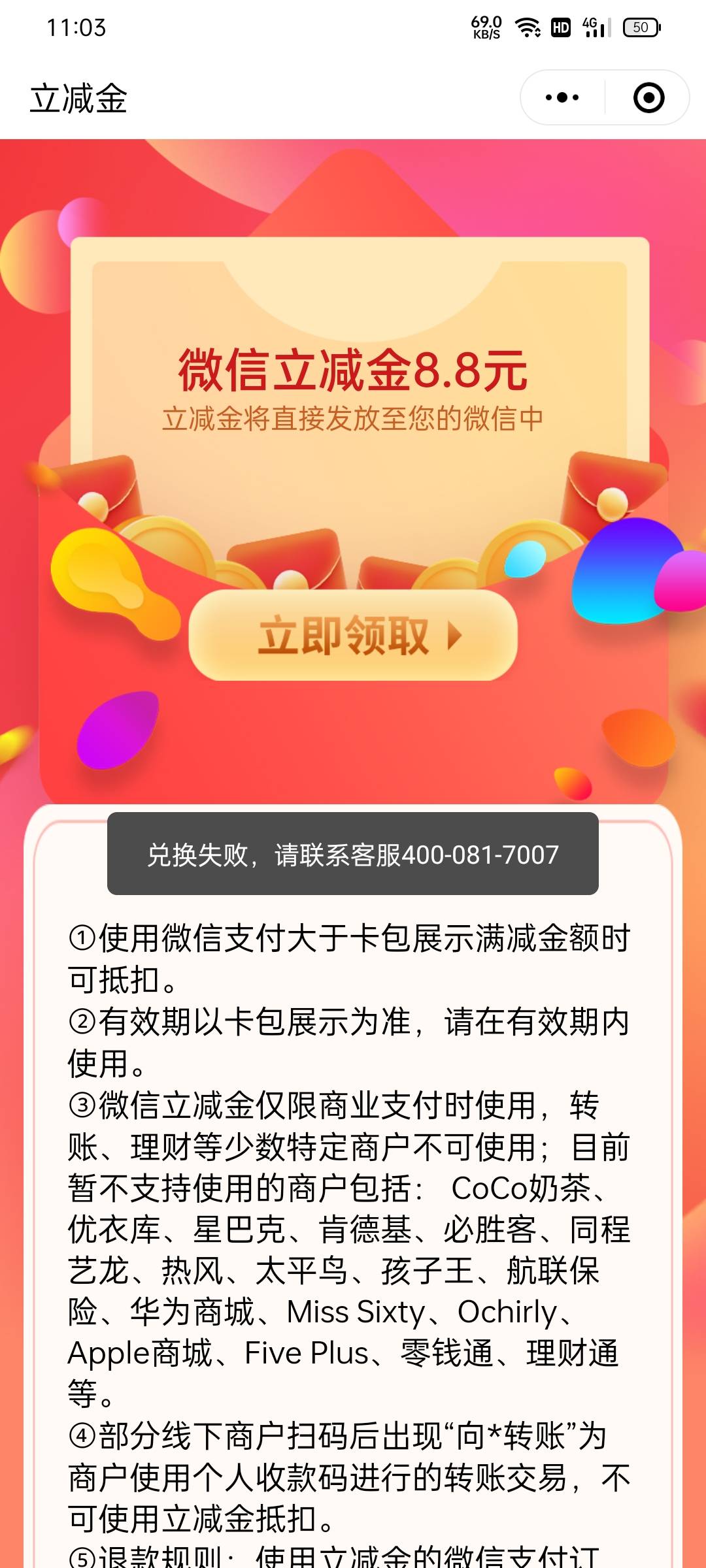 这个你们领过吗 18.8长沙

25 / 作者:全都套路 / 