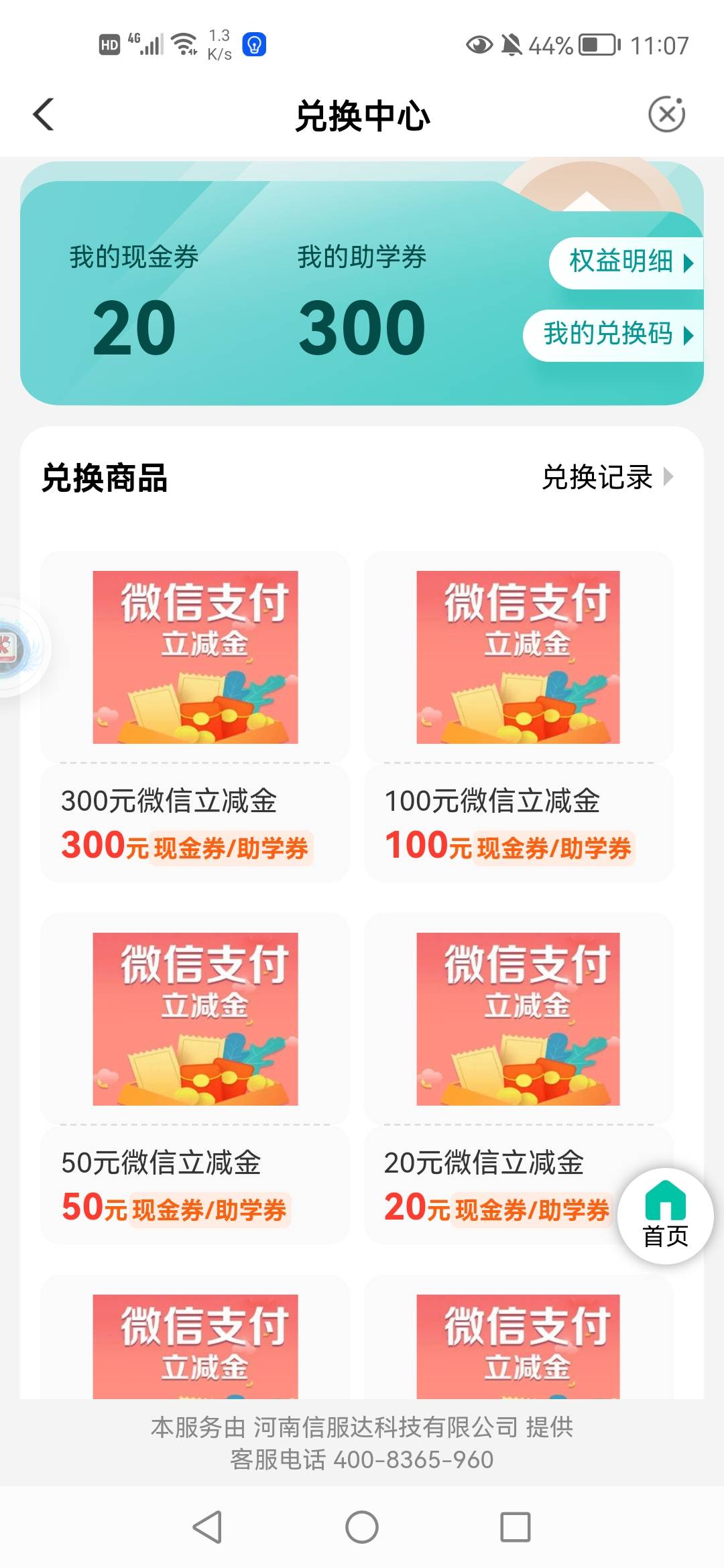 300到手


29 / 作者:王维之 / 