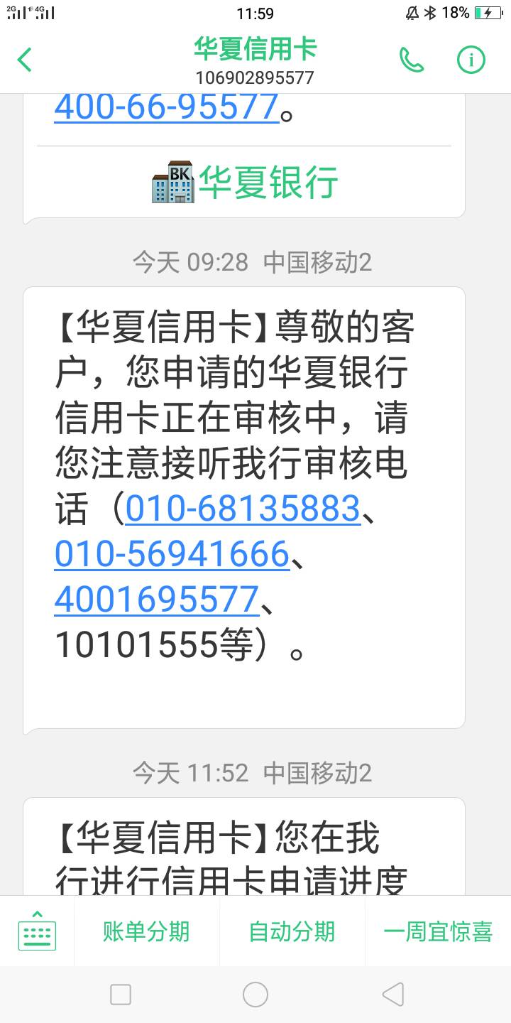 早上打的审核电话  但是在App上查询不到进度查询 是怎么回事？有没有拒绝也看不见

89 / 作者:有一只鹿狸ꦿེ / 