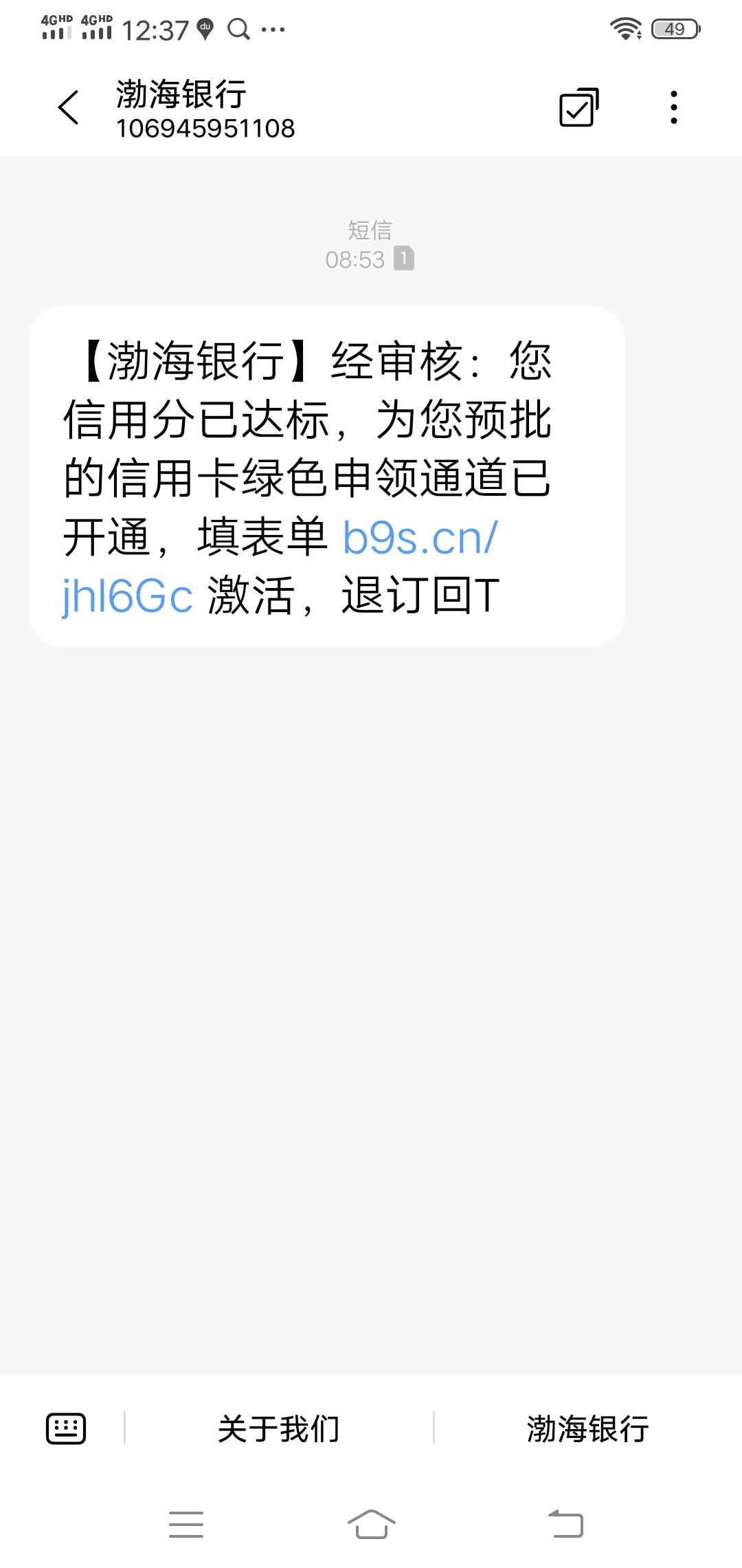 渤海银行真搞笑，二类电子帐户都不肯我开，天天发消息让我办信用卡。

32 / 作者:小秋123321 / 