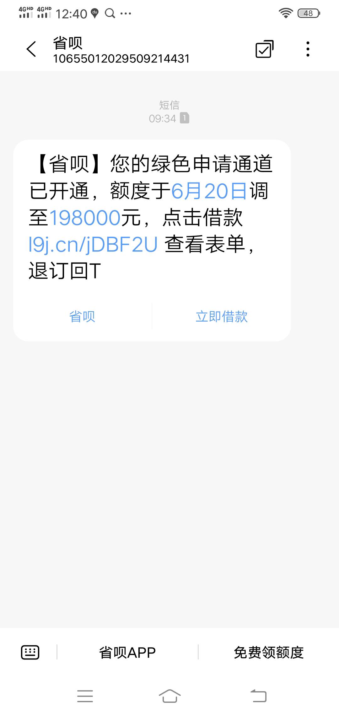 渤海银行真搞笑，二类电子帐户都不肯我开，天天发消息让我办信用卡。

88 / 作者:小秋123321 / 