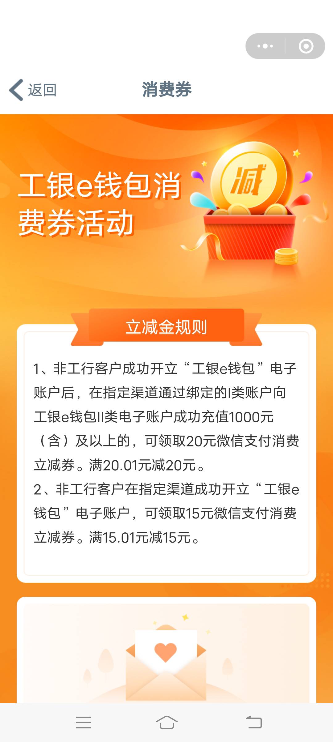 工行服务e钱包里面有个充1k送20的，没钱只能看着


9 / 作者:Myc。 / 