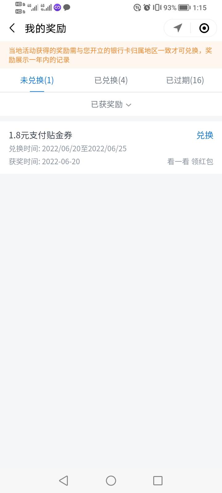 交通银行小程序，看一看，1.8津贴，先到先得


35 / 作者:小埋赛高 / 