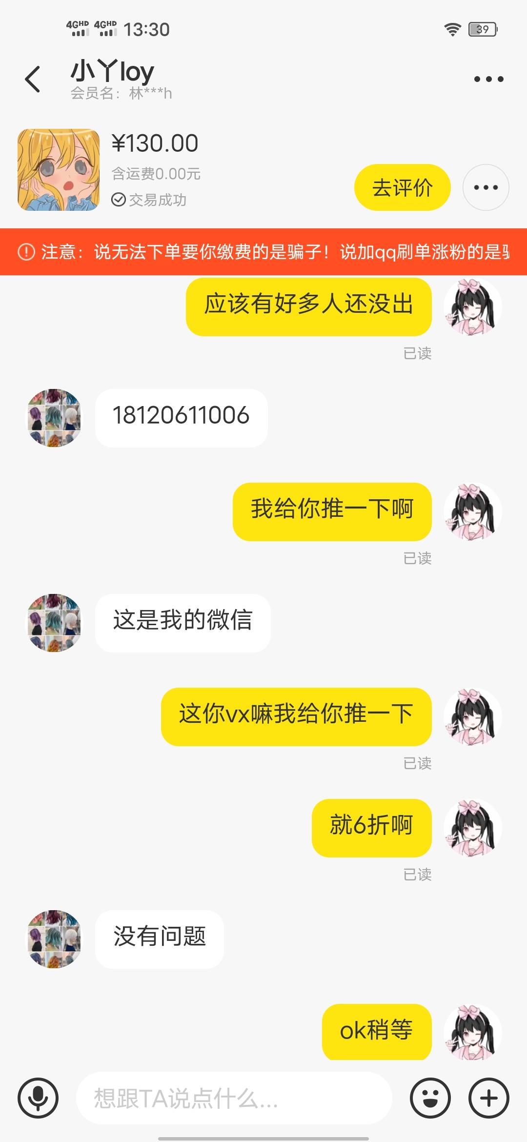 福建数币 推一个给大家 6折 我刚出完
vx 闲鱼都可以 需要的去吧
嫌低的勿喷

62 / 作者:就不吃香菜 / 