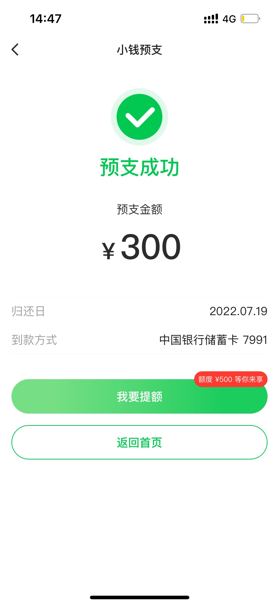 薪朋友开会员下款300.救命钱啊，1年多没下款了，这次终于下了一个



12 / 作者:过分热情 / 