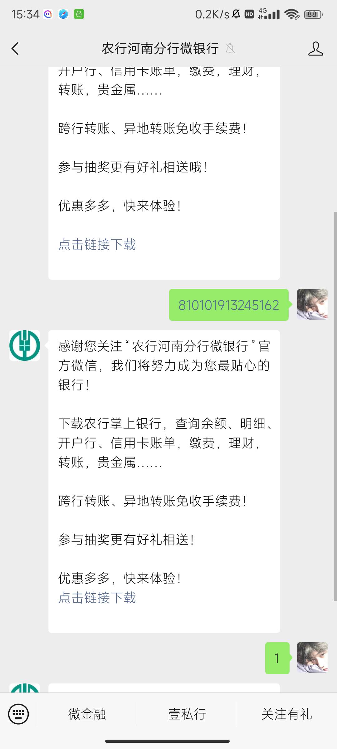 河南豫到盲盒


87 / 作者:做单小王子 / 