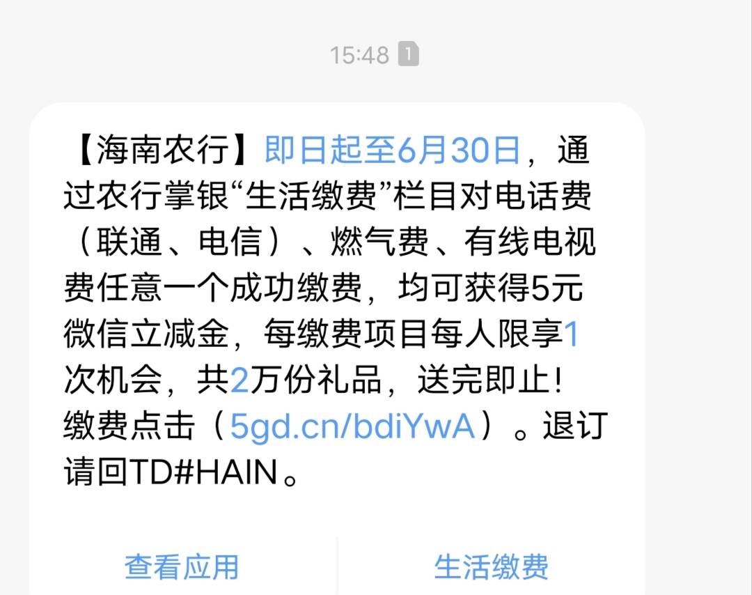 全网首发，海南缴费5毛

97 / 作者:卡农老哥nb / 