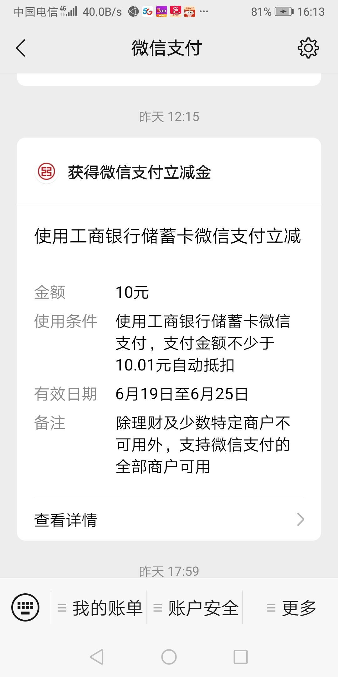 首发，工行的10毛可以多v撸，不认卡不认手机号也不认设备，只认v，从幸福版进去下面的6 / 作者:泽雨 / 