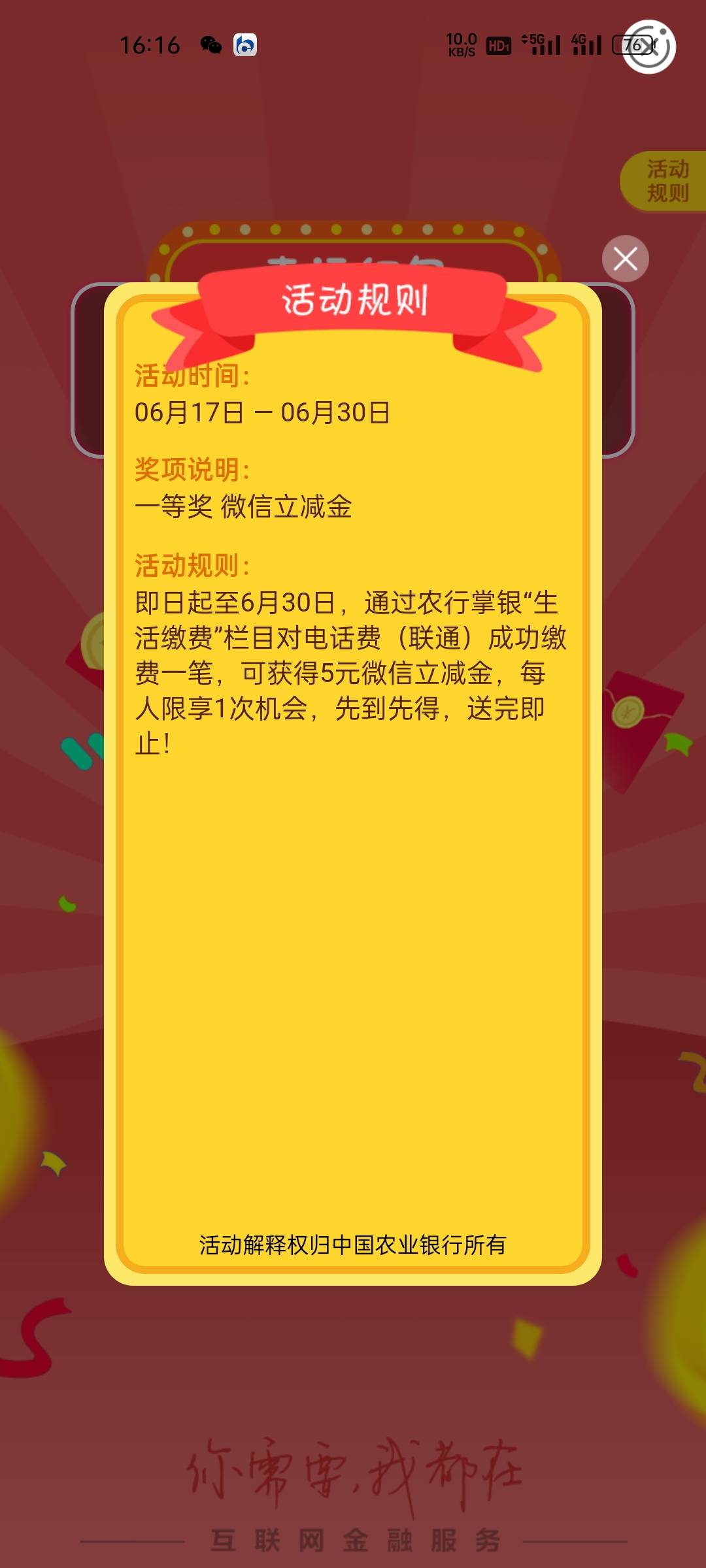 海南交自己手机了，刚好话费也快完了


43 / 作者:海里有条咸鱼 / 