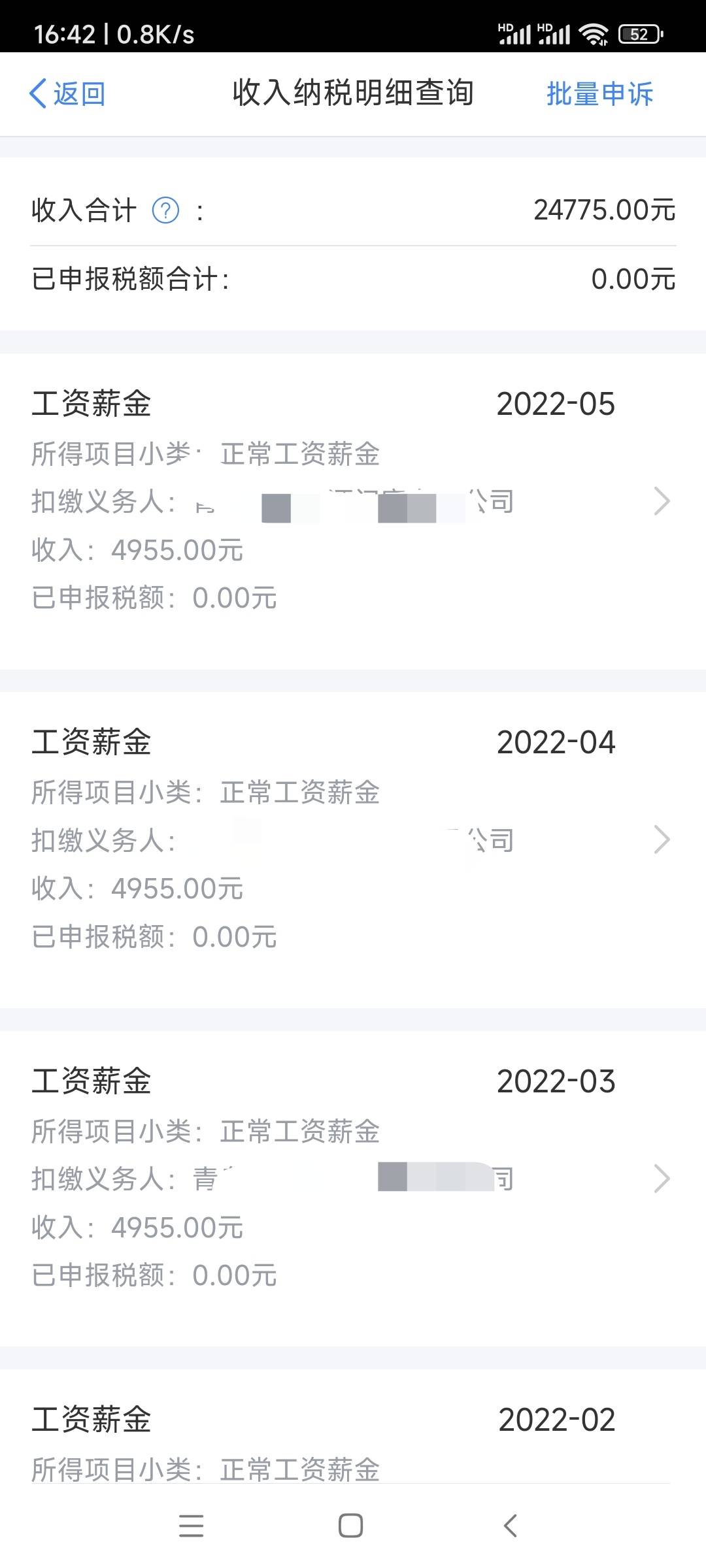 离职两年多了，还在用我的信息，这怎么办？老哥们

76 / 作者:适度玩乐i / 