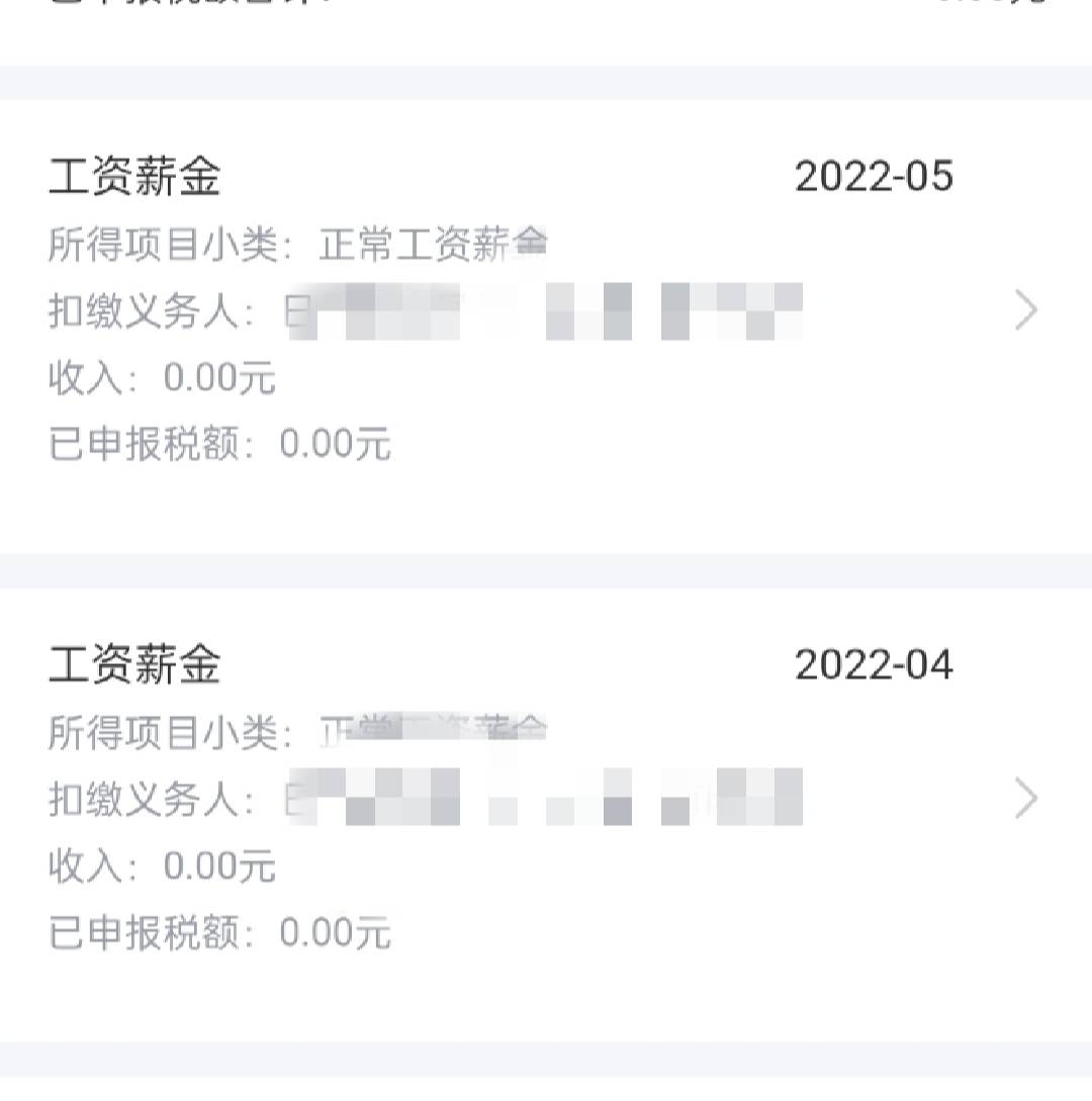 离职两年多了，还在用我的信息，这怎么办？老哥们

52 / 作者:往事已如云烟 / 