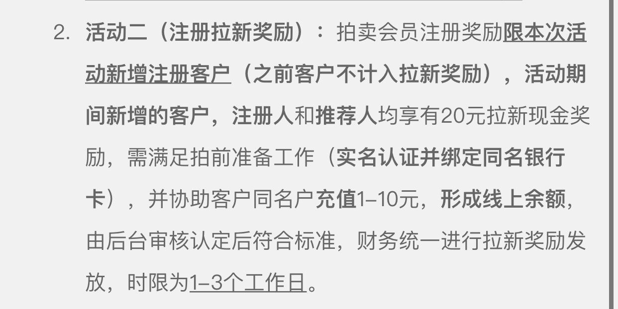 首发加精!20大毛 微信小程序弘钻拍卖点击我的账户实名绑卡 在点击充值 只需要充值10元96 / 作者:劝返 / 