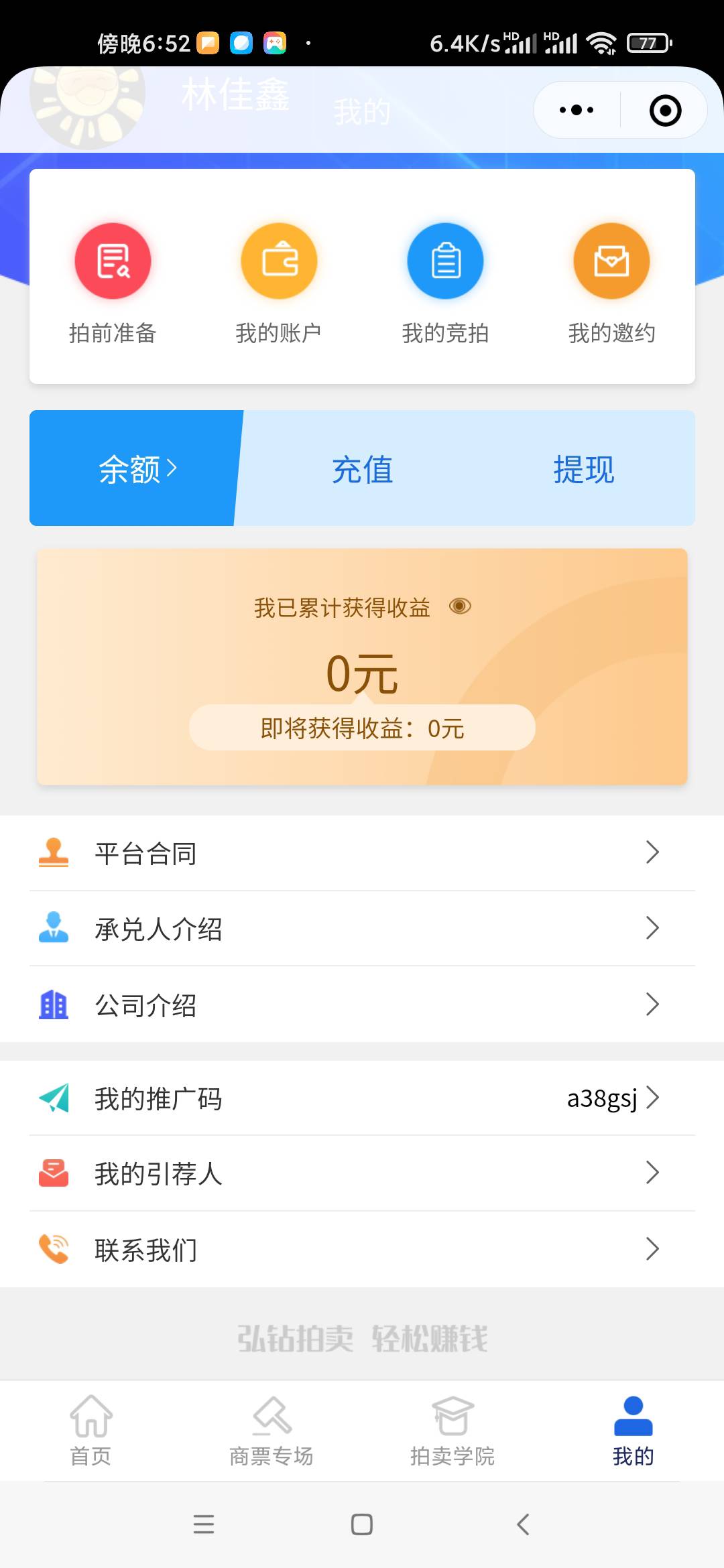 这个连注销都没有的？开通了立即广东发了短信给我，连转账都要到app操作？



51 / 作者:幕asd / 