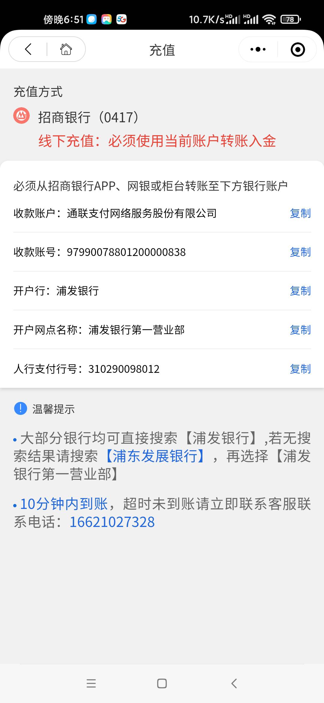 这个连注销都没有的？开通了立即广东发了短信给我，连转账都要到app操作？



27 / 作者:幕asd / 