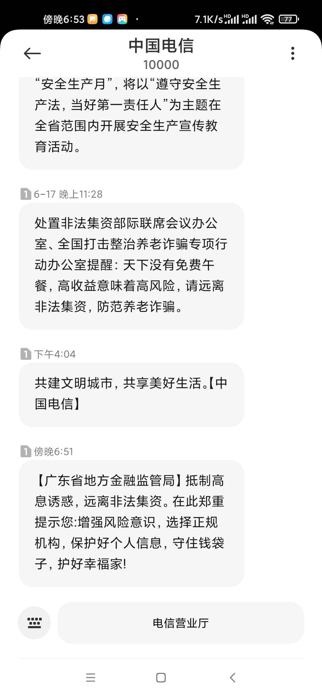 这个连注销都没有的？开通了立即广东发了短信给我，连转账都要到app操作？



56 / 作者:幕asd / 