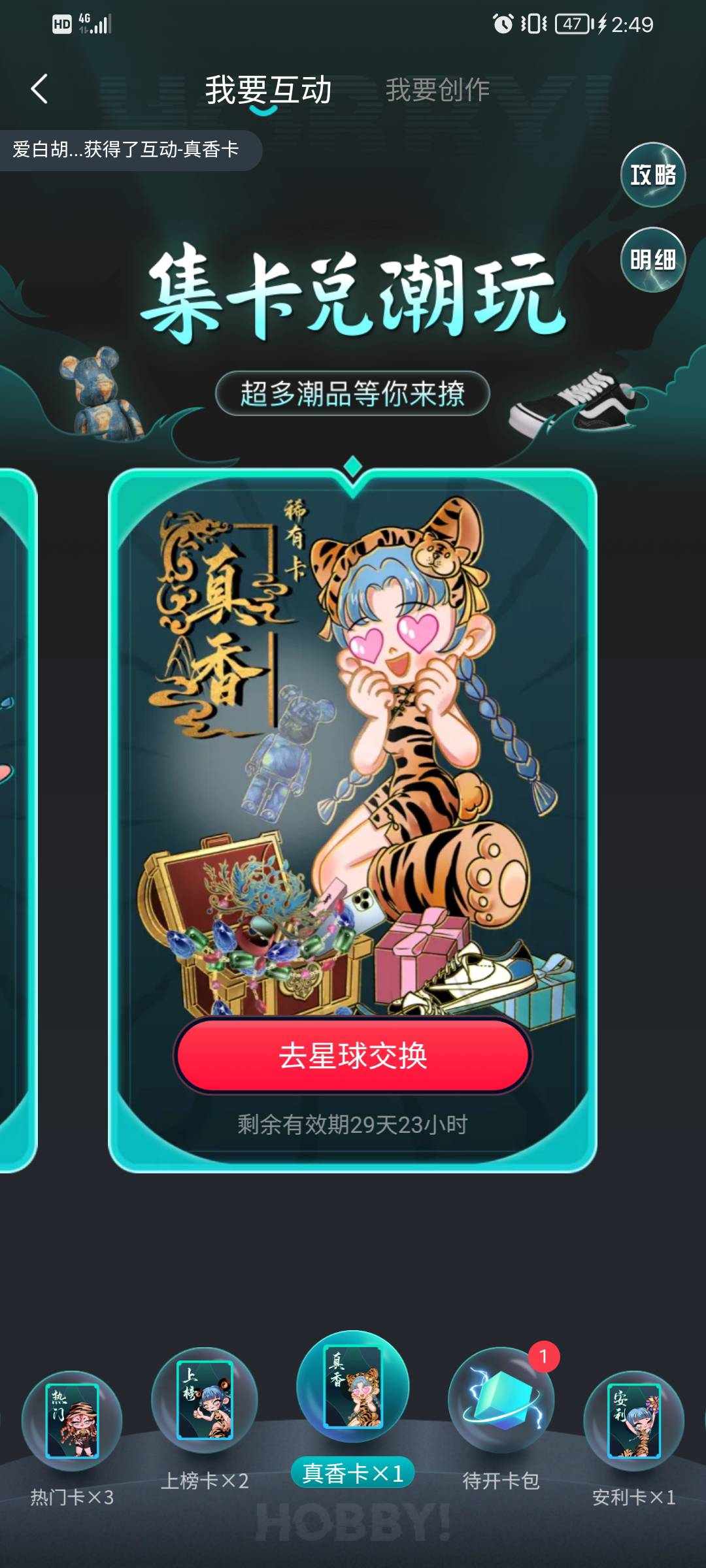 hobby多号认实名，身份证多的老哥搞吧


5 / 作者:ㅤㅤㅤ大雪封山 / 