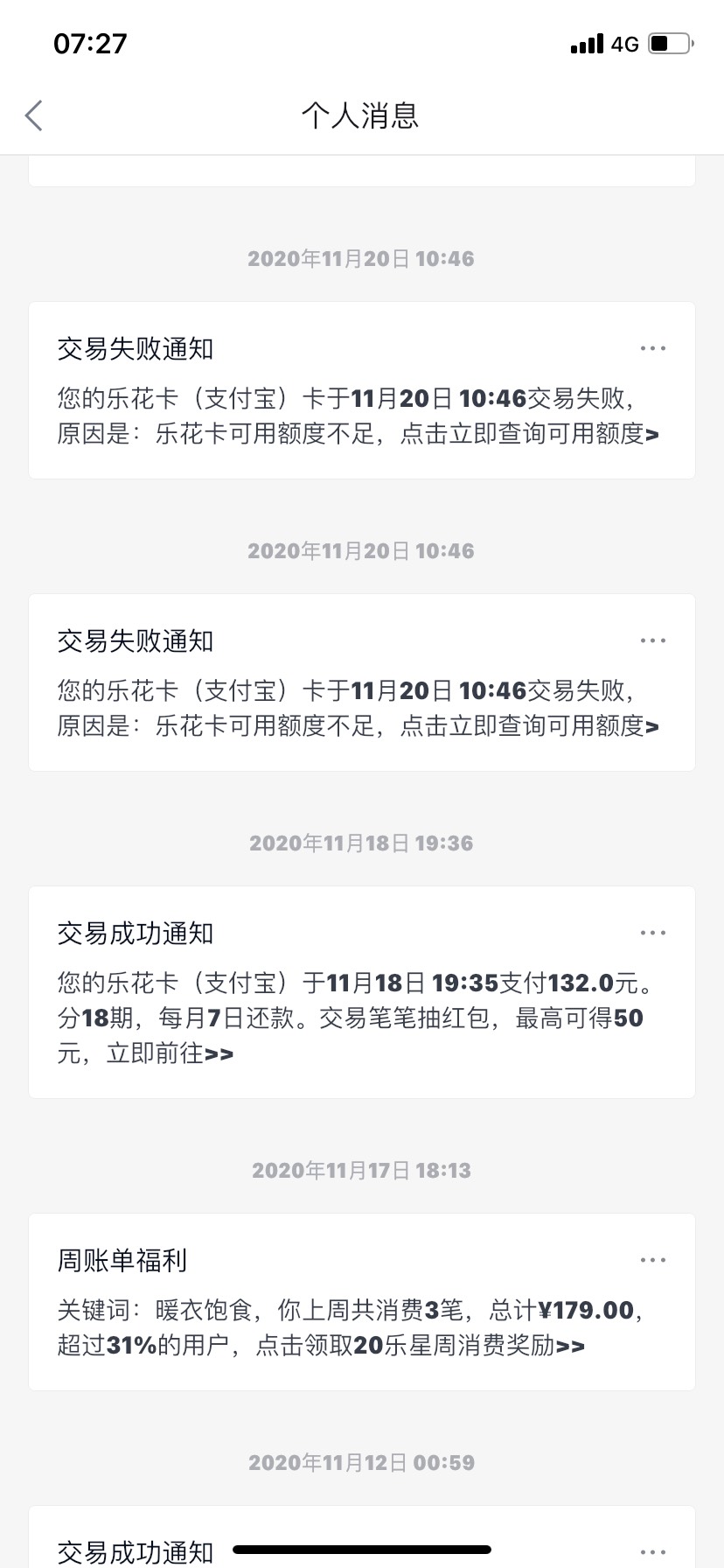 分期乐 两年了终于下款了，从20年年底到现在没下过任何口子，连薪朋友都开不了会员，58 / 作者:山sS / 