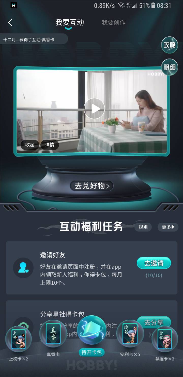你们都是天选吗，自己刷了10个人头，啥真香，香个毛

93 / 作者:喵喵喵425 / 