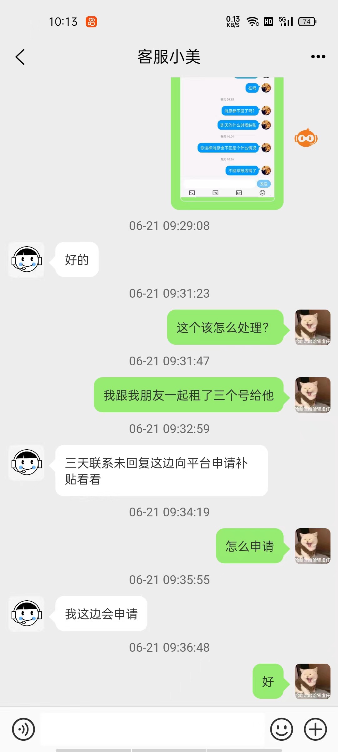 老哥们丐帮做任务商家跑路了，平台会不会补款，有没有相同经历的老哥告知下

37 / 作者:汤汤汤姆猫 / 