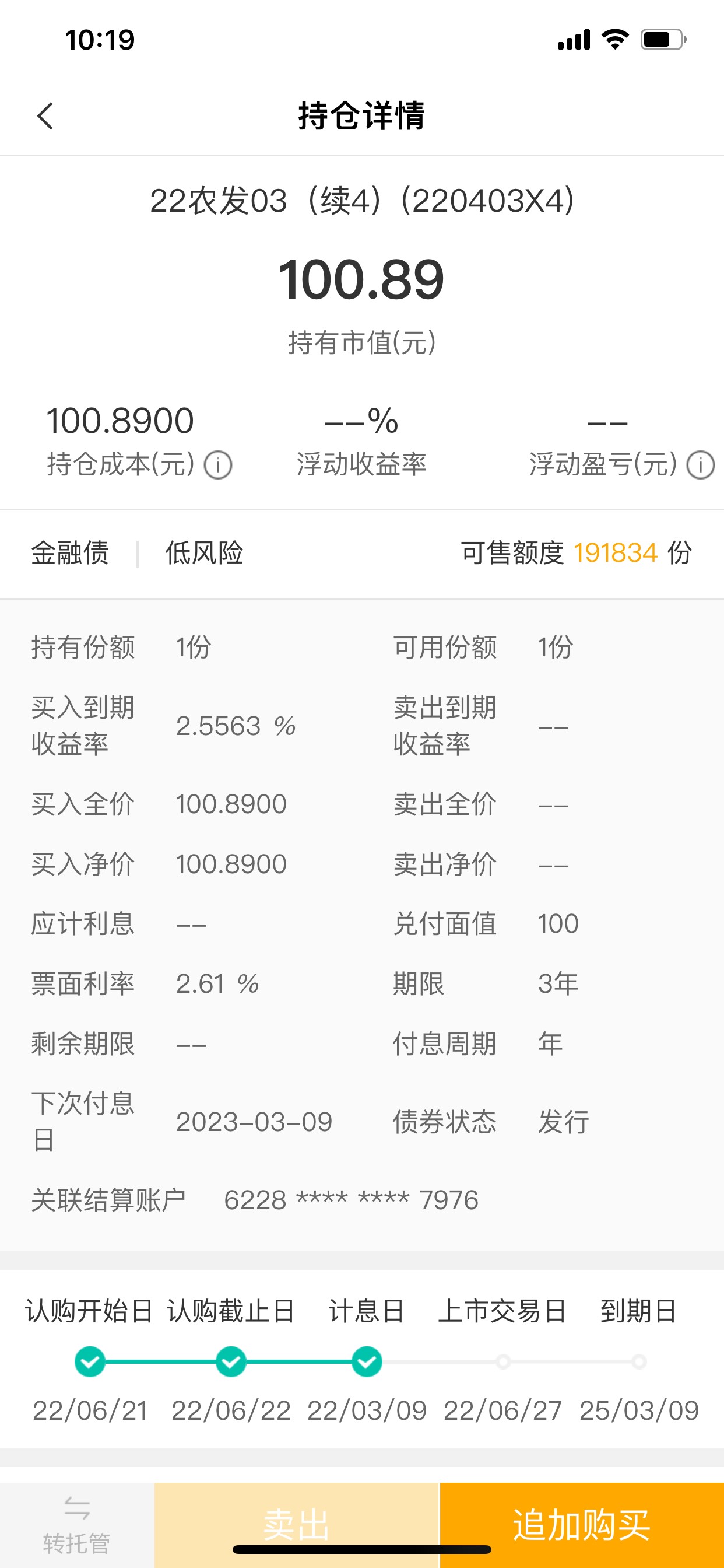 完了 BBQ了，100换30

69 / 作者:一只路过的羊 / 
