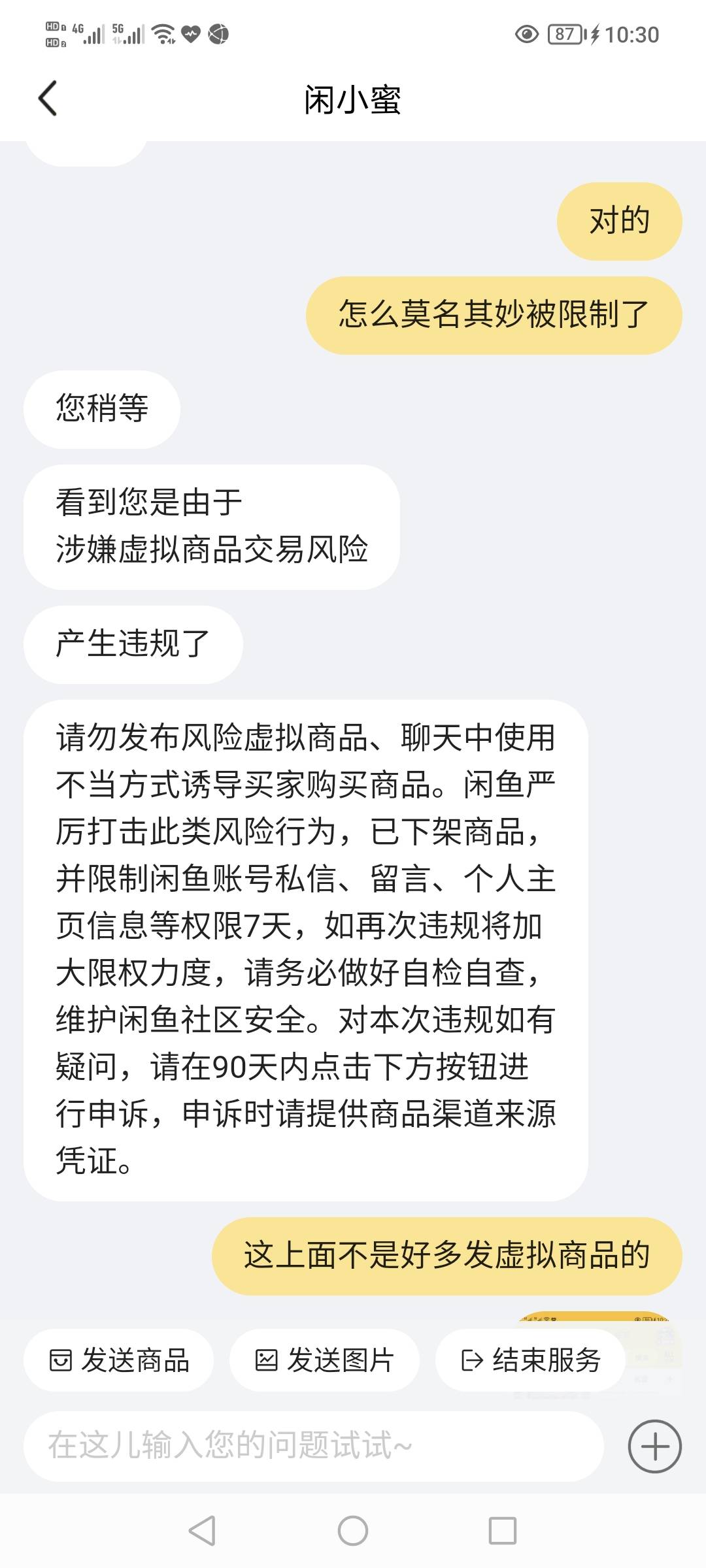 闲鱼真啥比，发了那么多次都没事，今天说我发虚拟商品



32 / 作者:有水。快冲啊 / 