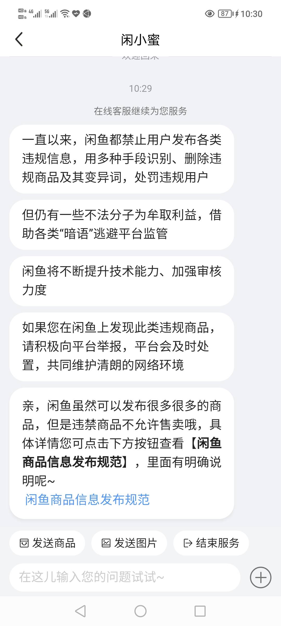 闲鱼真啥比，发了那么多次都没事，今天说我发虚拟商品



98 / 作者:有水。快冲啊 / 