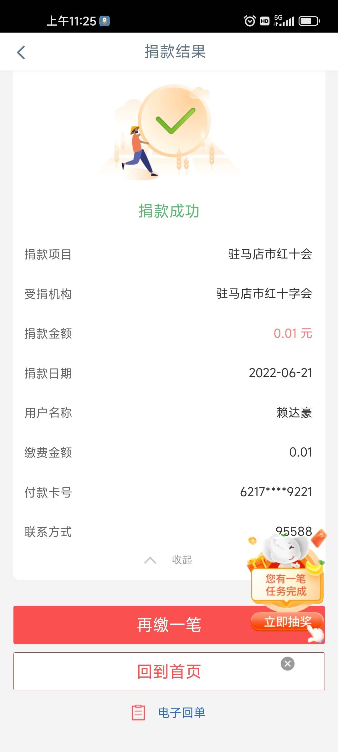 卧槽，工行兴农通缴费竟然也有别灰心，就开户20毛


23 / 作者:科学养猪 / 