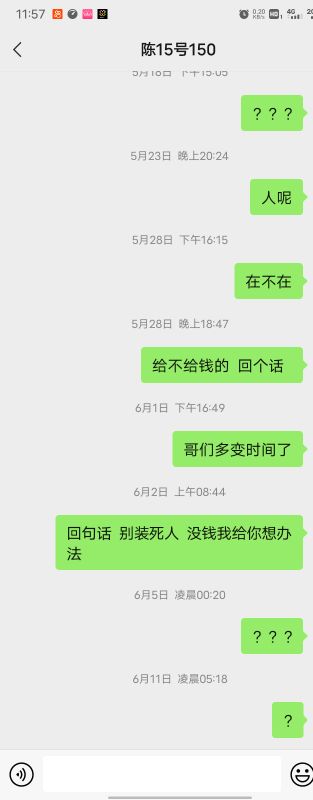 看到陈仕俊还在要饭我就放心了，骗子还是有报应的，老哥们记住了千万别给忘恩负义的东42 / 作者:搞起狗 / 
