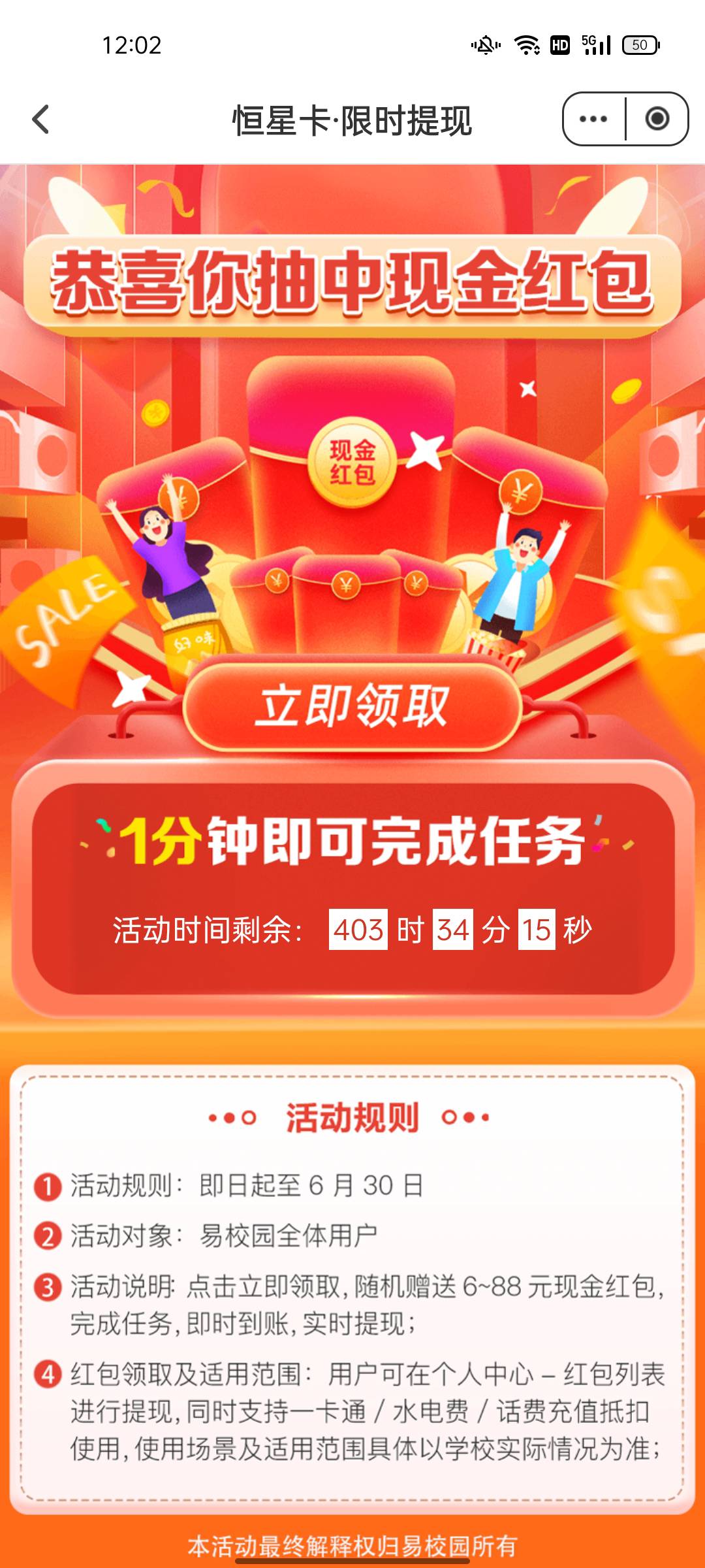 易校园app里面的，搞了6块钱，要开户，恒星卡


54 / 作者:gl月份 / 