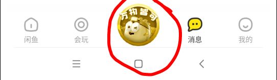 闲鱼真啥比，发了那么多次都没事，今天说我发虚拟商品



37 / 作者:有没有合适的 / 