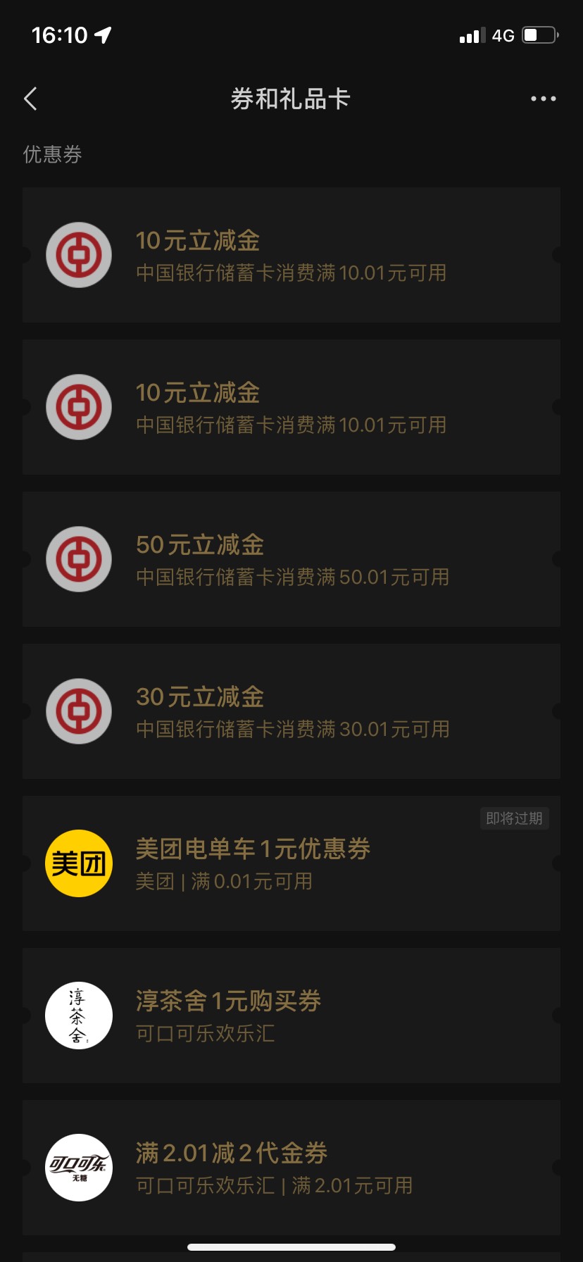 有电信卡的上，闲话商城现在欠费也可以一直充值了，买立减金


29 / 作者:三分温柔话i / 