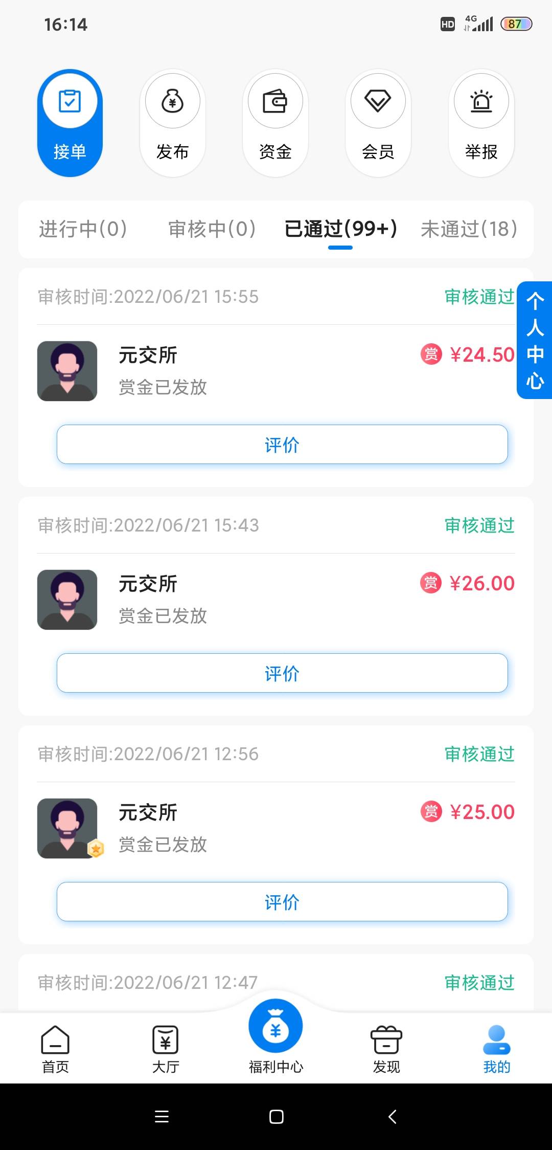 元交所，都没人冲么

74 / 作者:他与她的猫 / 