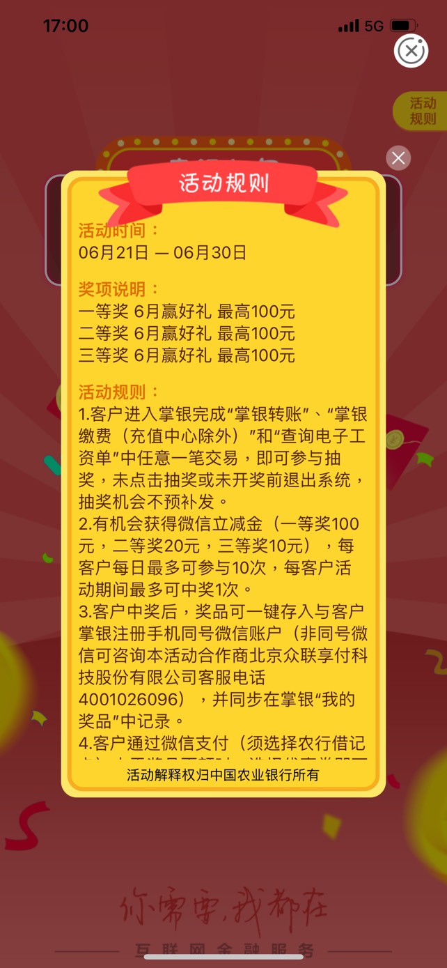 不知道是不是首发，山西转账 兑换不了！



95 / 作者:广东_靓仔 / 