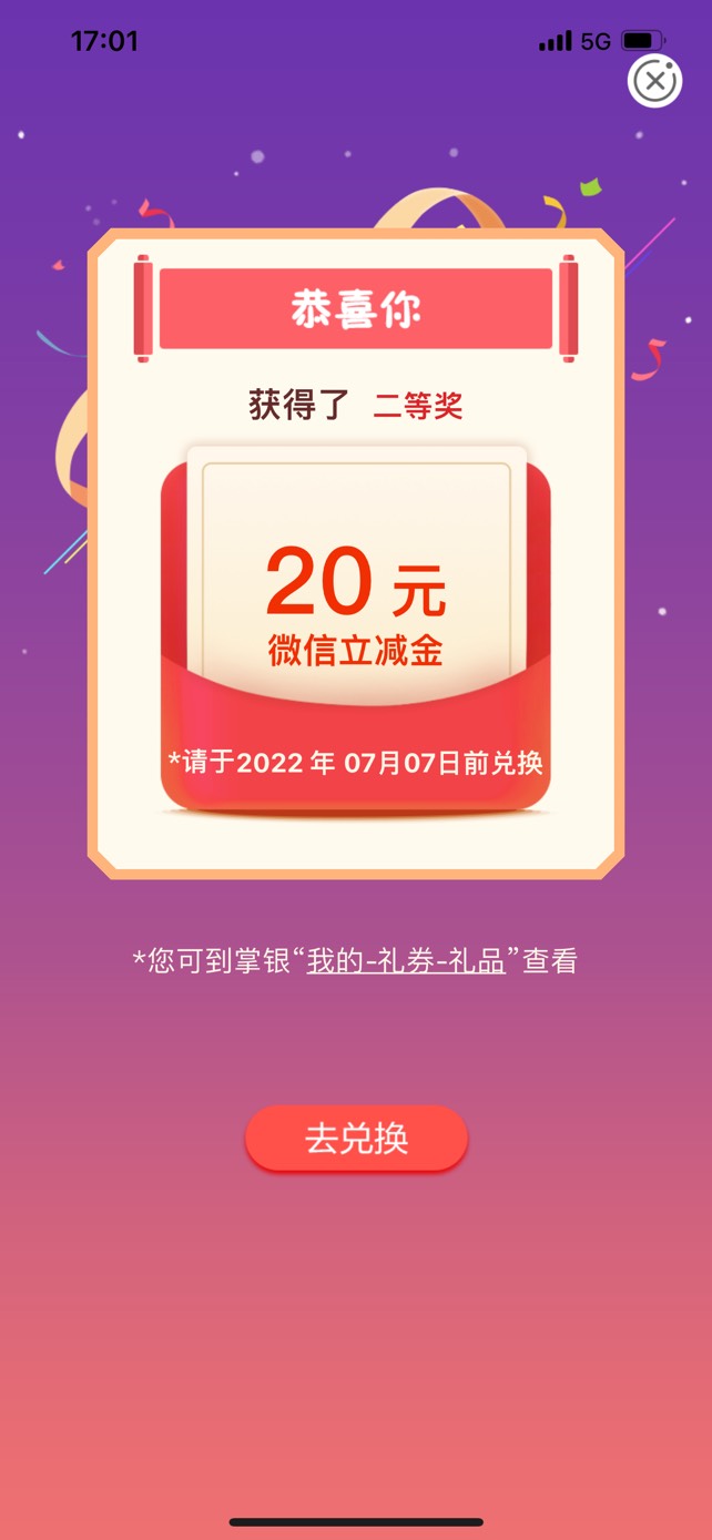 不知道是不是首发，山西转账 兑换不了！



22 / 作者:广东_靓仔 / 