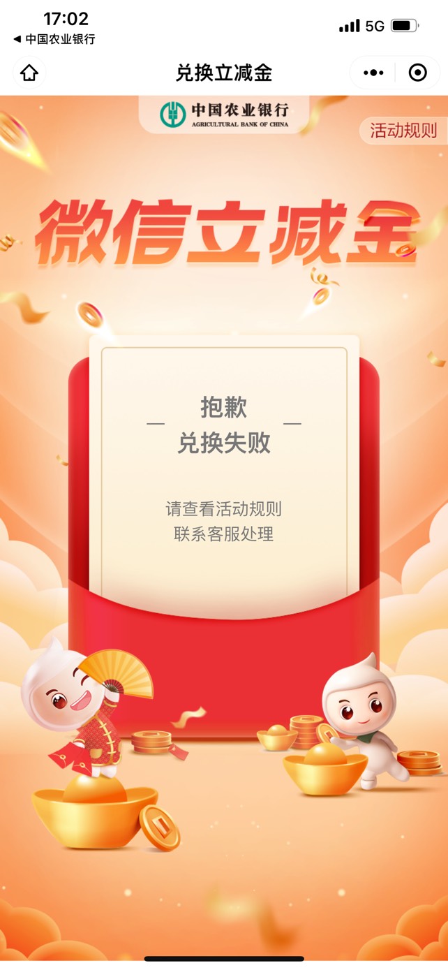 不知道是不是首发，山西转账 兑换不了！



34 / 作者:广东_靓仔 / 