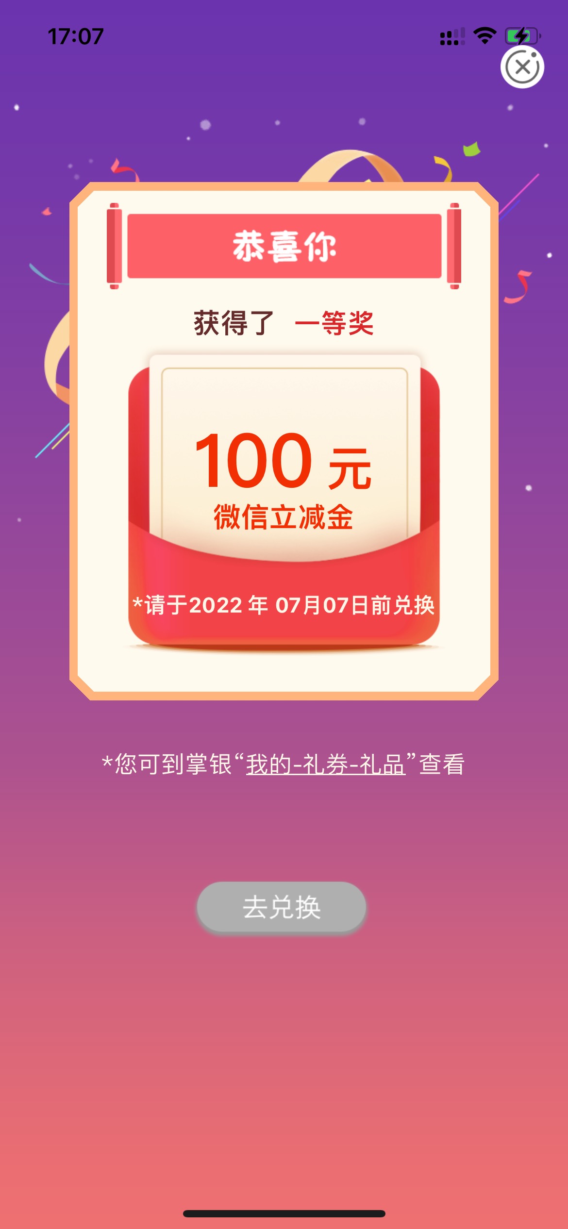 不知道是不是首发，山西转账 兑换不了！



53 / 作者:vip97217 / 