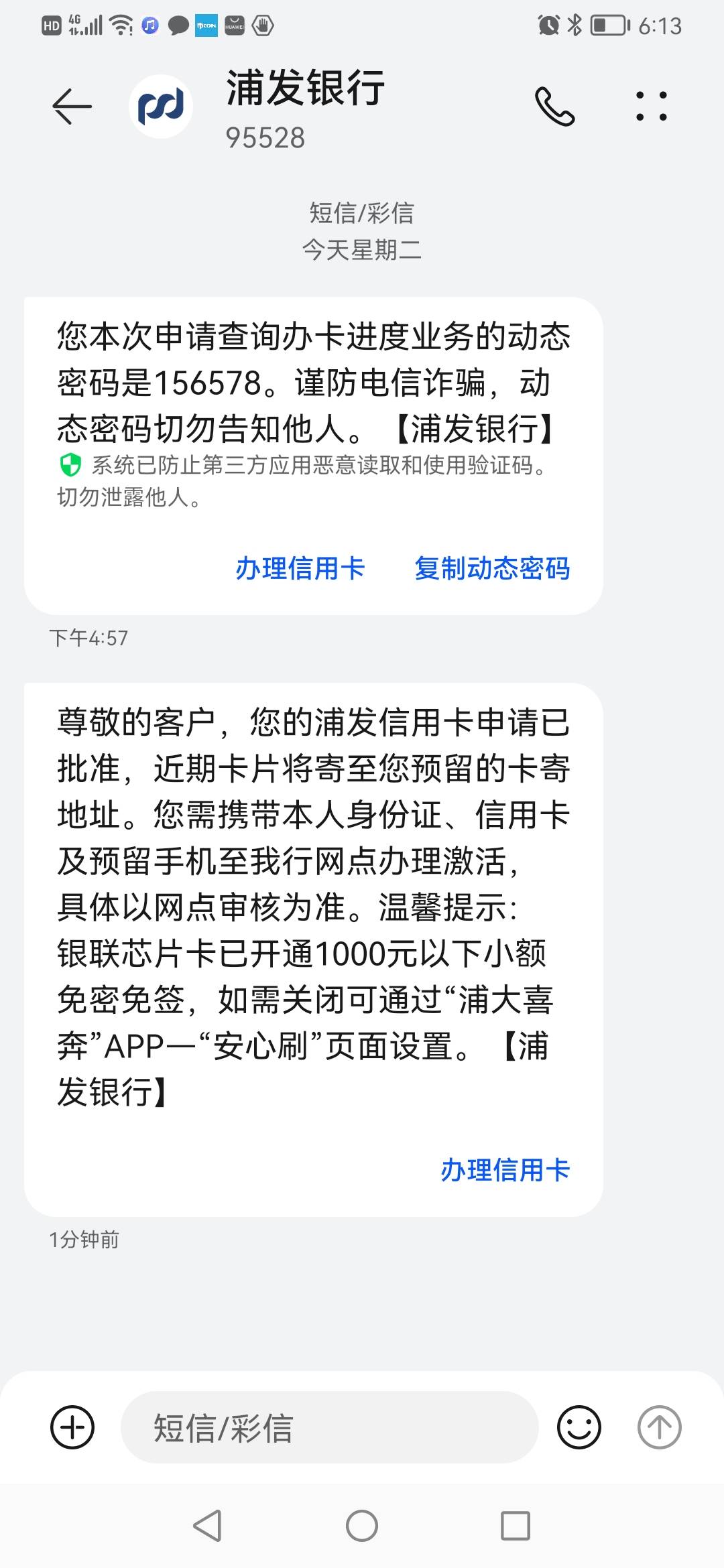 信用报告花的一塌糊涂半年几十次查询不下款，办卡也拒，今天电话没接到都下卡了，浦发47 / 作者:新联华王湛 / 